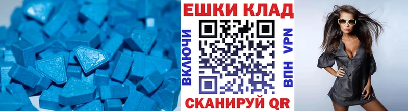 Экстази 280 MDMA  где найти наркотики  Александровское 