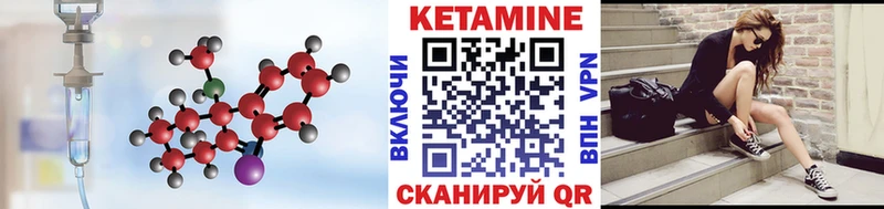 Кетамин ketamine  Александровское 