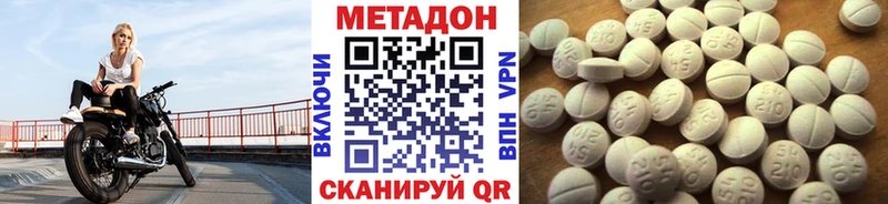 мега рабочий сайт  Александровское  МЕТАДОН кристалл 